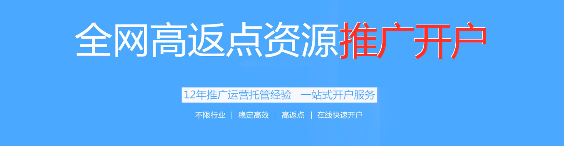 宿豫信息流大师
